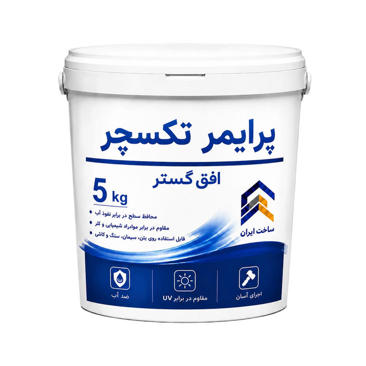 پرایمر زیرکار تکسچر افق گستر مدل P002 وزن 5 کیلوگرم