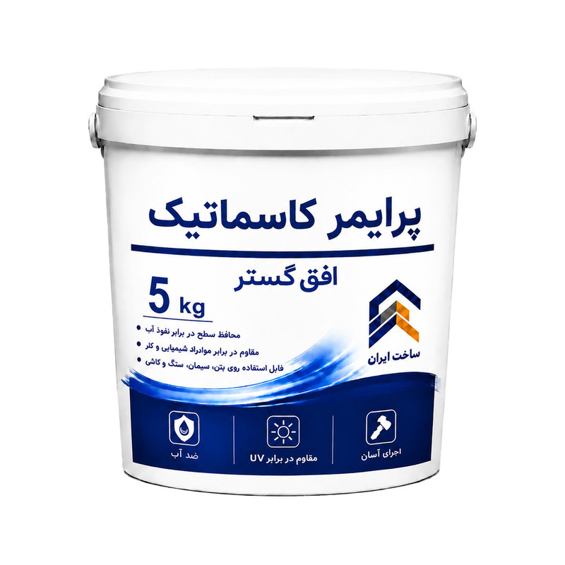 پرایمر زیرکار کاسماتیک افق گستر مدل G003 وزن 5 کیلوگرم