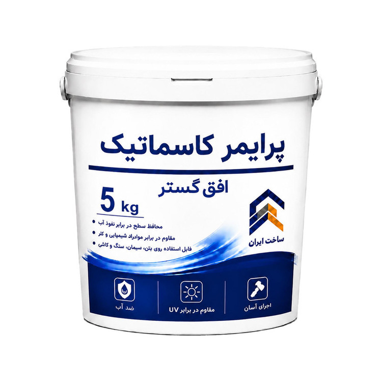 پرایمر زیرکار کاسماتیک افق گستر مدل G003 وزن 5 کیلوگرم