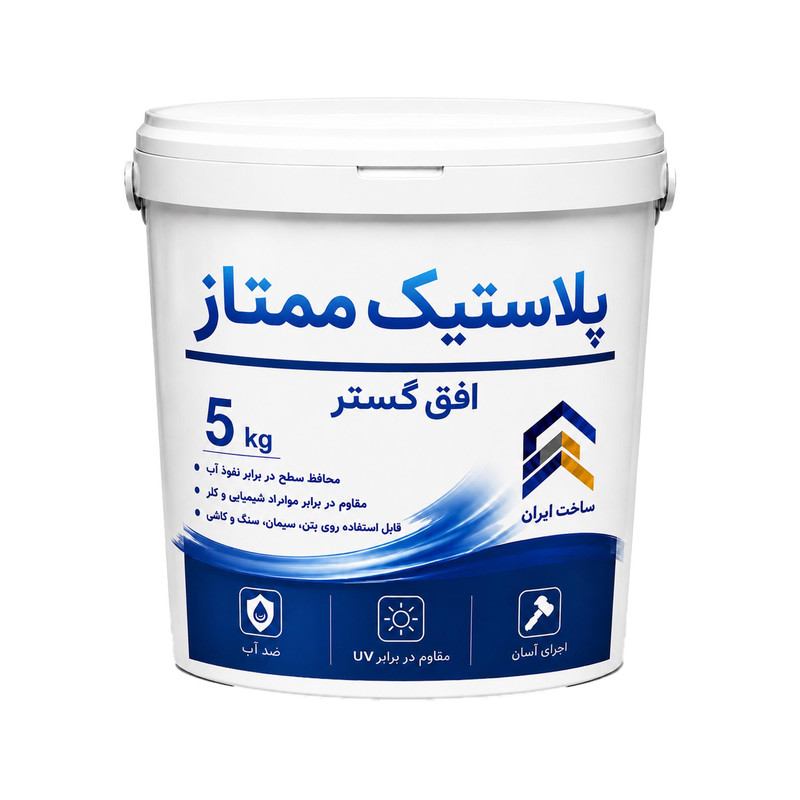 رنگ پلاستیک سفید ساختمانی ممتاز افق گستر مدل K02 وزن 5 کیلوگرم