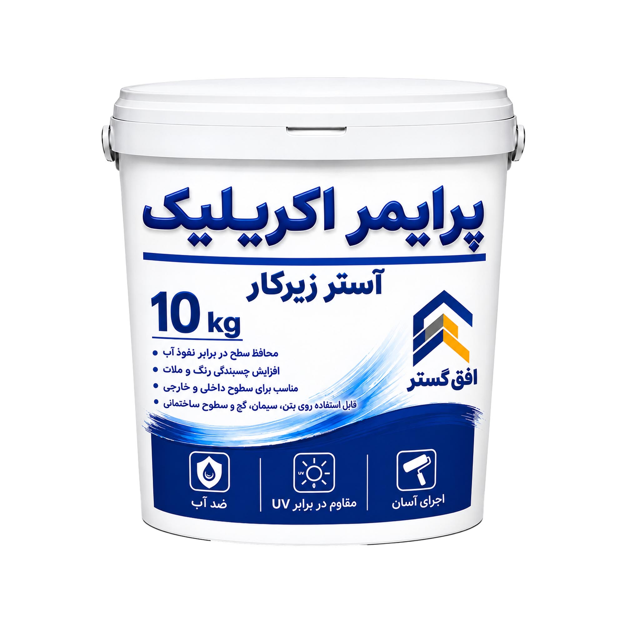 پرایمر زیرکار اکریلیک افق گستر مدل P345 وزن 10 کیلوگرم